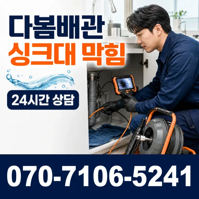 전북 부안군 줄포면 원신아랫길 누수탐지 상담 이미지 1